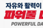 FIX 2024(미래혁신기술박람회), 10월 EXCO 개최!