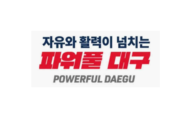 FIX 2024(미래혁신기술박람회), 10월 EXCO 개최!
