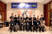 대구마이스산업협회 2024년 신년 인사회 열려